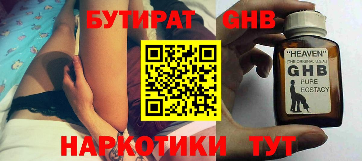 БУТИРАТ BDO 33% Славгород
