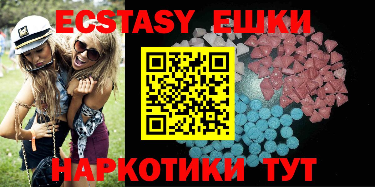 Ecstasy mix Славгород