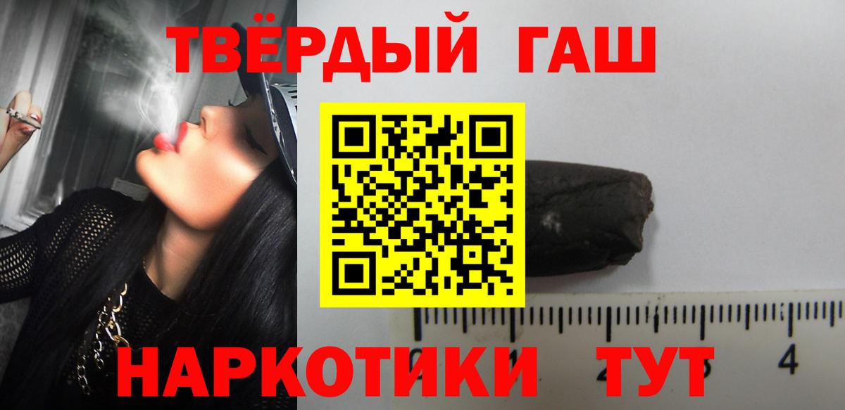 ГАШ Ice-O-Lator  ГАШ  Славгород  где купить   Вход с VPN 
