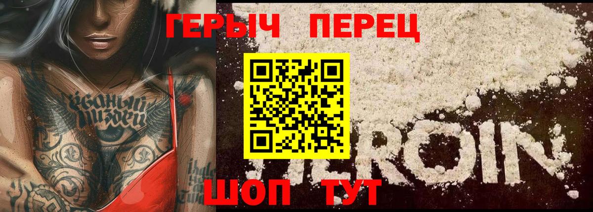 Славгород  Героин  Вход с VPN  ГЕРОИН афганец 