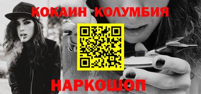 кокаин премиум Малоярославец