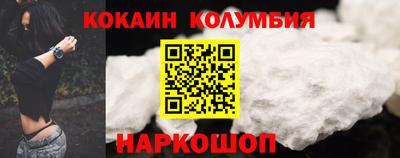 кокаин премиум Малоярославец