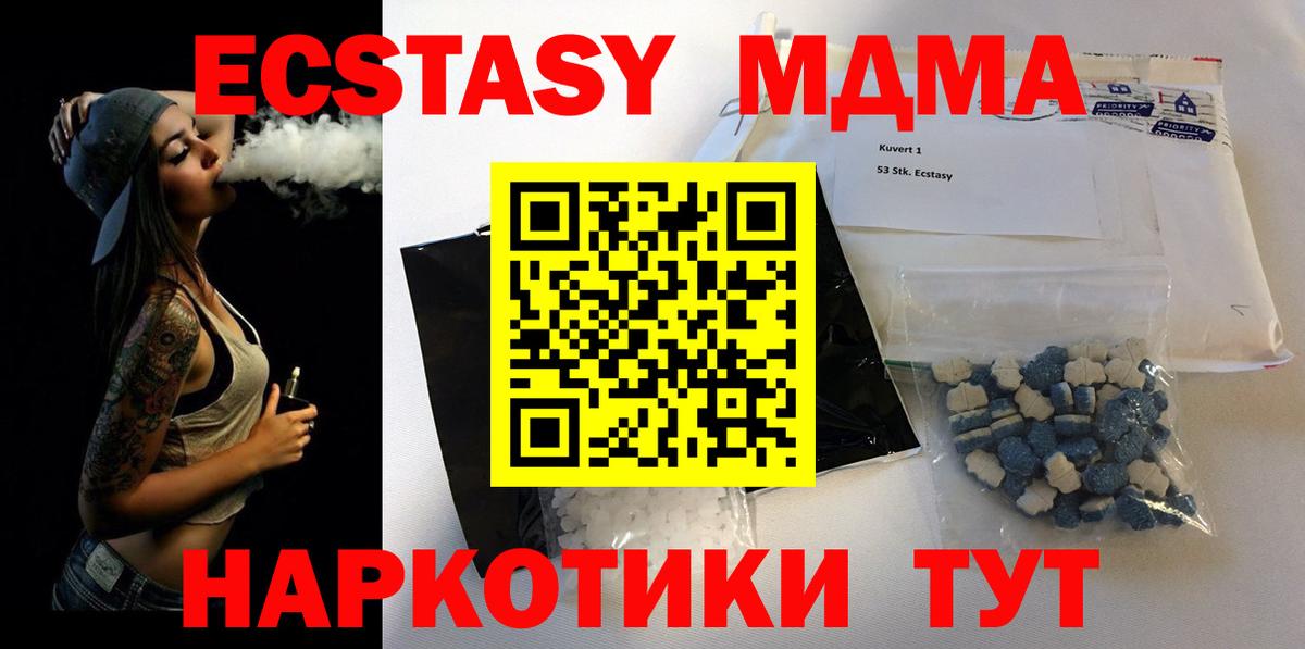 Славгород  МДМА crystal  МДМА  МДМА кристаллы  Вход с VPN 