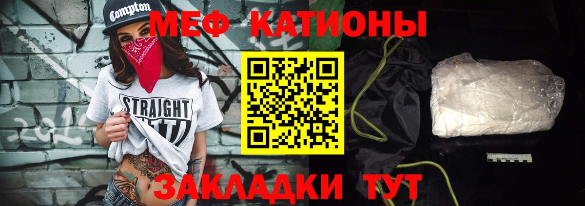 Меф Славгород
