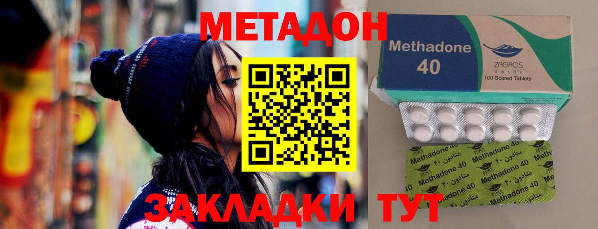 Славгород  гидра сайт  Вход с VPN  МЕТАДОН methadone 