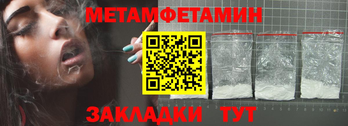 Первитин мет  МЕТАМФЕТАМИН  Славгород  Вход с VPN  Первитин мет 