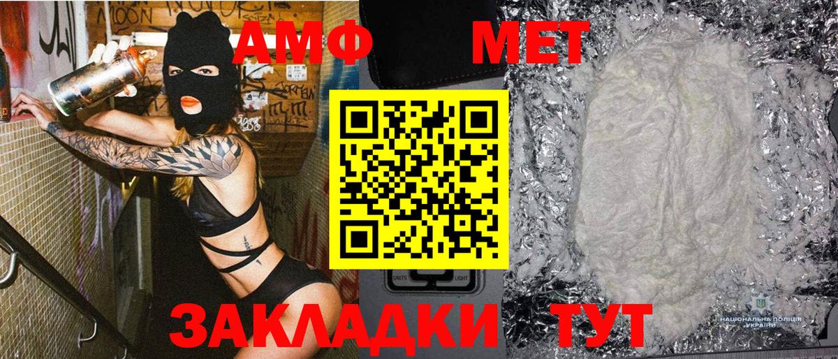 Метамфетамин мет Славгород