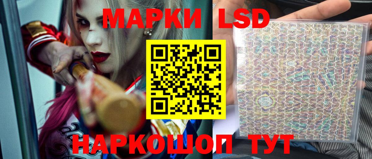 Славгород  Марки 25I-NBOMe 1500мкг  Вход с VPN 