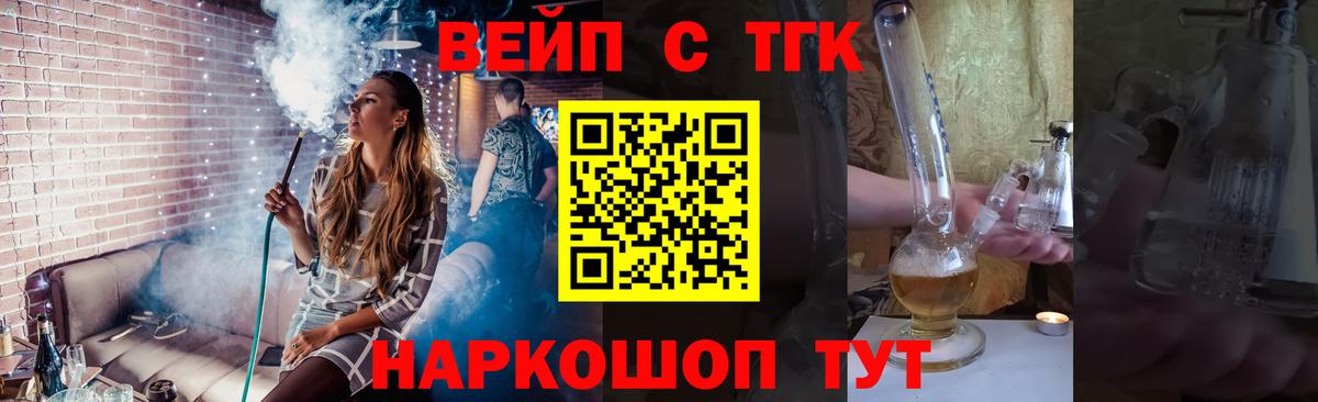 Дистиллят ТГК вейп с тгк Славгород